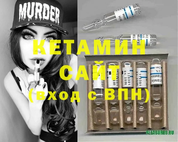 мориарти формула  наркотики  Кировград  КЕТАМИН ketamine 